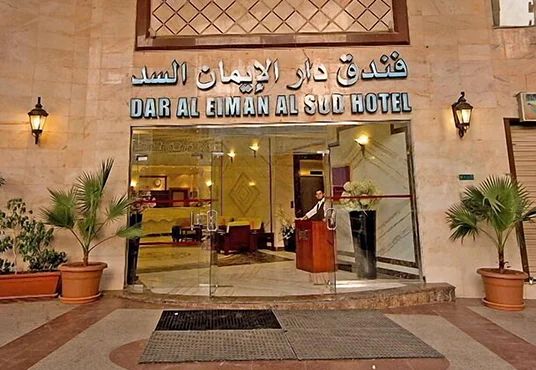 Dar Al Eiman Al Sud Hotel