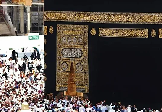 Al Haram, Makkah